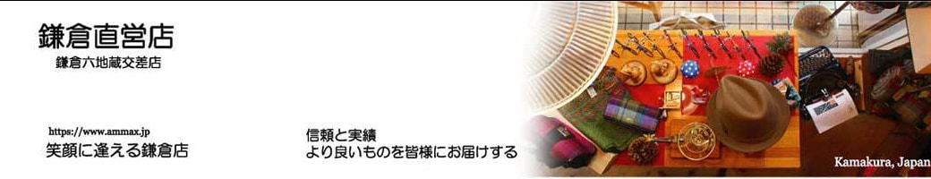 アムマックス　鎌倉新店オープン