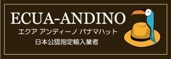 世界のファッションをリードするパナマハットブランド　エクア アンディーノ