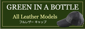 ハイエンドモデル　ロングバイザーフルレザーモデル