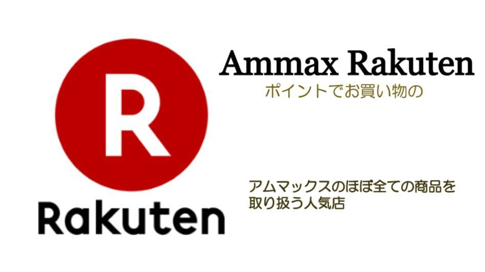 きめ細やかな接客サービスが売りの楽天ストア